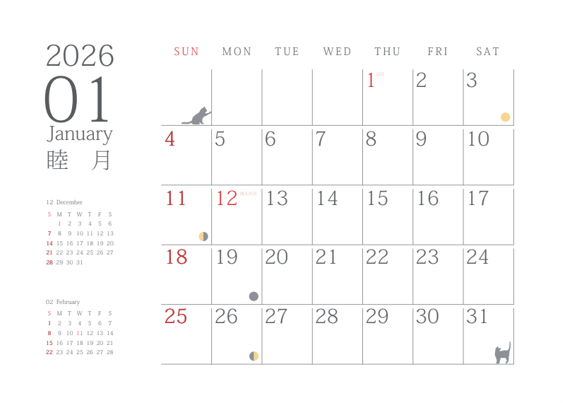 カレンダー06